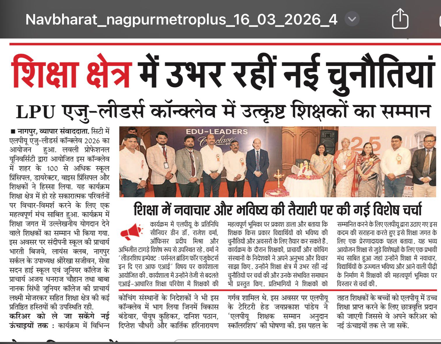 Edu-Leaders Conclave 5